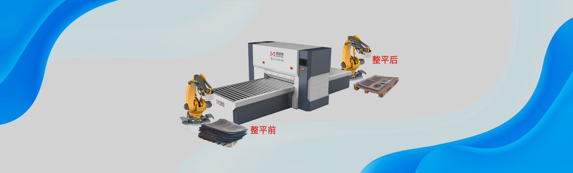 金屬板材矯平機，整平機，校平機廠家