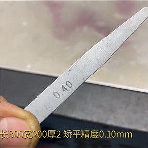 薄鋼板整平機(jī)-長(zhǎng)300寬200厚2壓平機(jī)設(shè)備-矯平精度0.10mm-去應(yīng)力校平