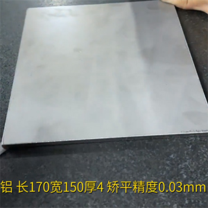 MHT60系列超精密平板整平機-長170寬150厚4，校平精度0.03mm