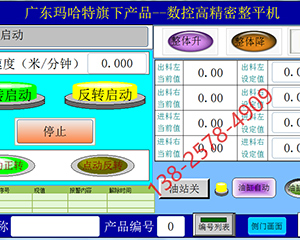 為什么要選擇數控精密矯平機，它的優點是什么？</a>